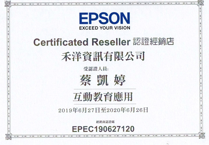 Epson 投影機 認證經銷商