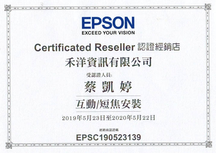 Epson 投影機 認證經銷商