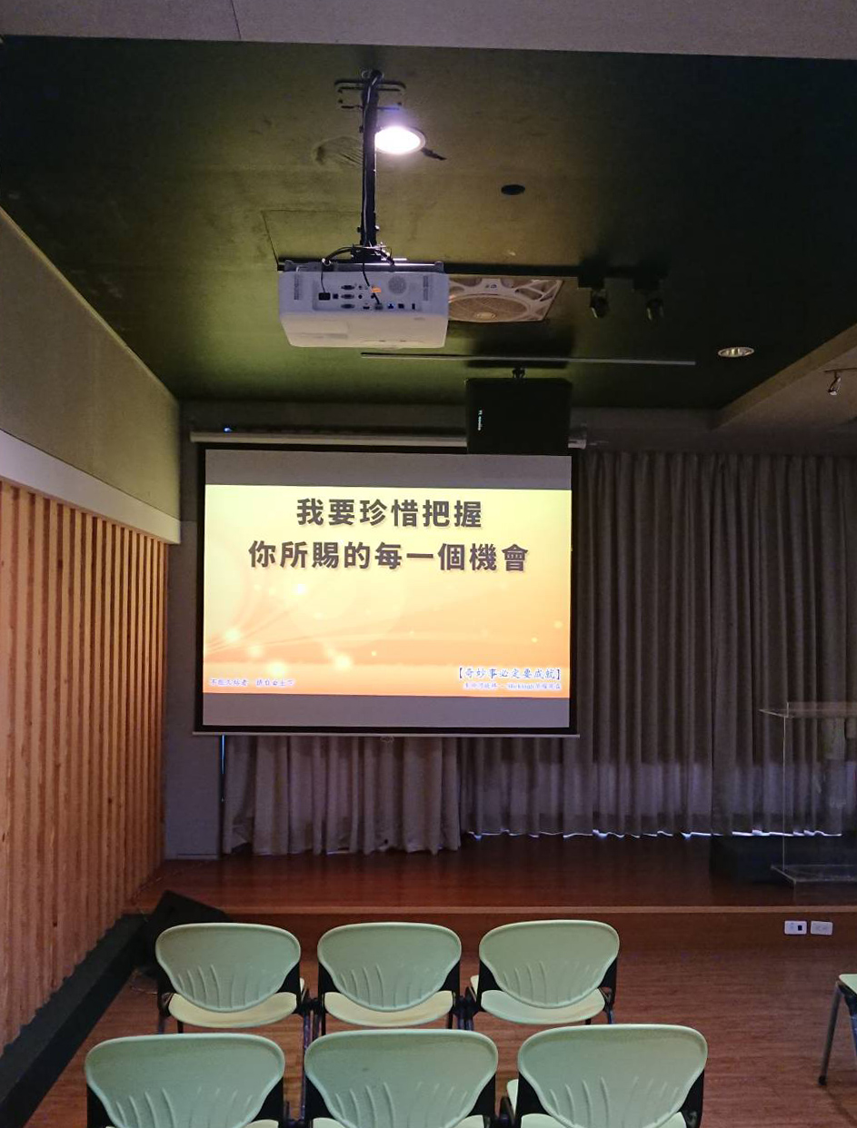 20210525 台南市東區教會 投影機設備替換+訊號線升級光纖線