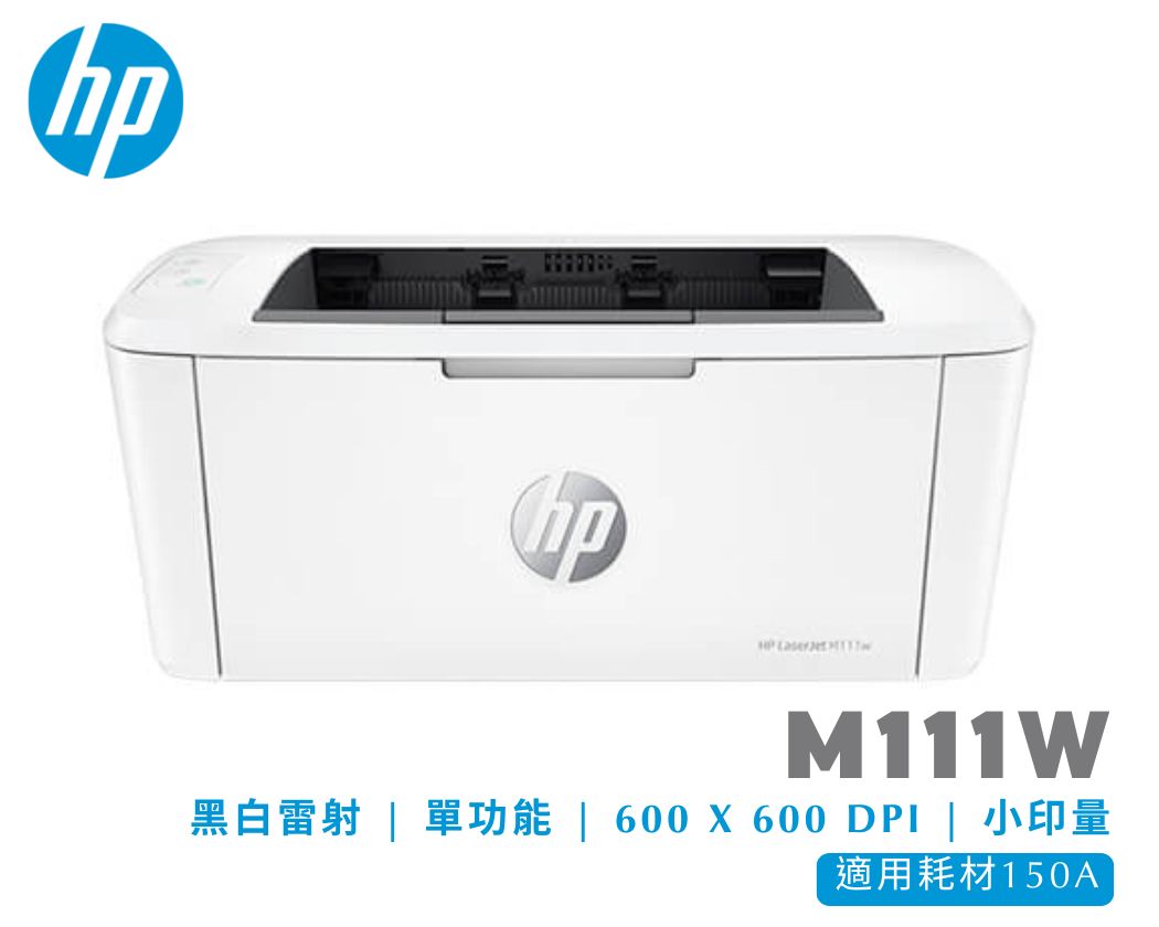 5月限時促銷｜HP LaserJet M111w｜黑白雷射單功能｜無線WIFI印表機 (7MD68A)