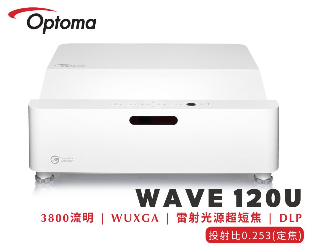 家庭劇院型投影機｜Optoma Wave 120U｜雷射光源｜亮度3800流明｜解析度1080p｜超短焦｜輕巧型家用