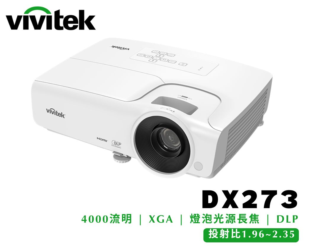 商務教育型｜VIVITEK DX273｜燈泡光源｜亮度4000流明｜解析度XGA｜長焦投影機