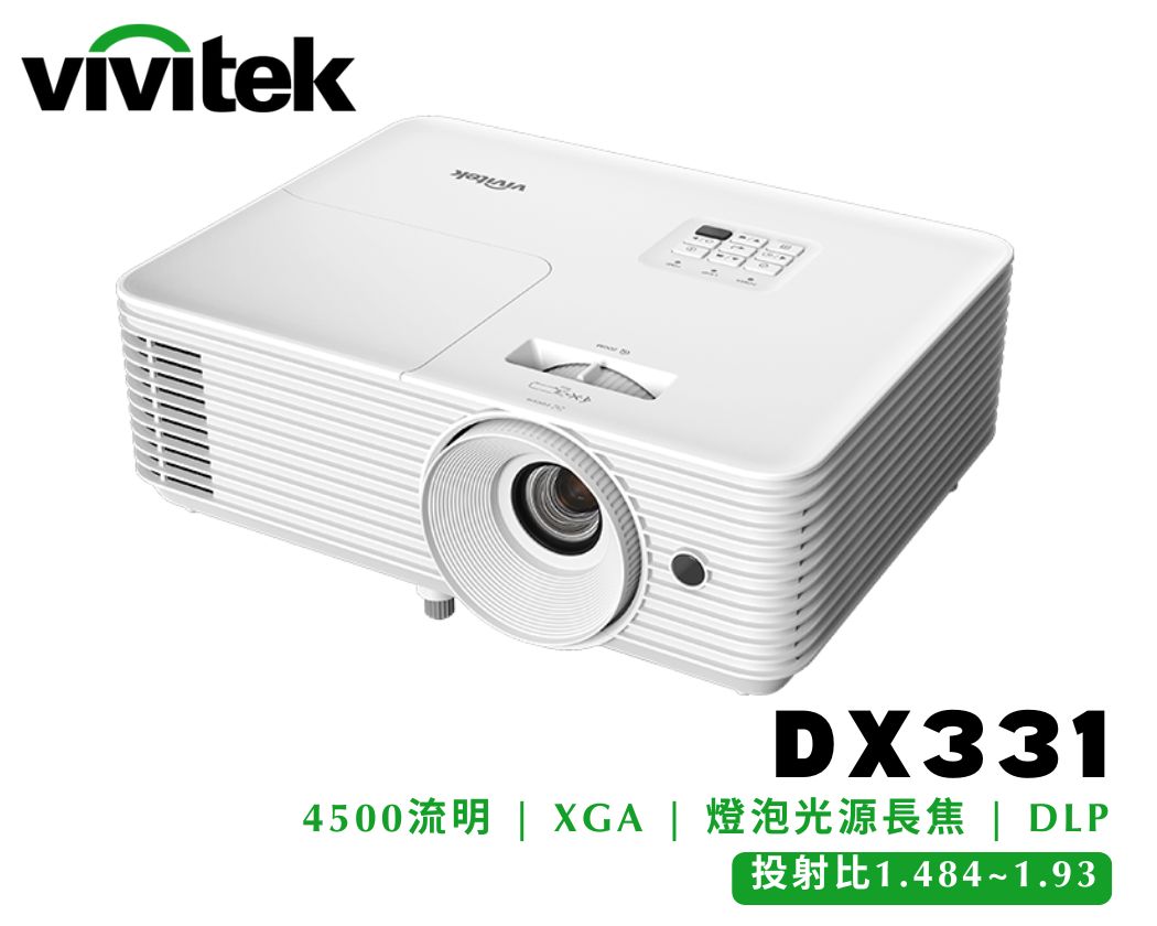 商務教育型｜VIVITEK DX331｜燈泡光源｜亮度4500流明｜解析度XGA｜長焦投影機