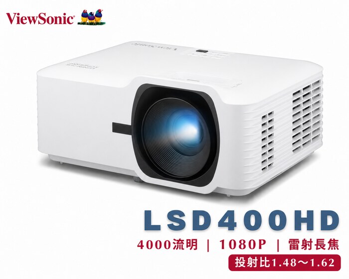 商務教育型投影機｜ViewSonic LSD400HD｜雷射光源｜4000 ANSI流明｜1080p｜標準焦段